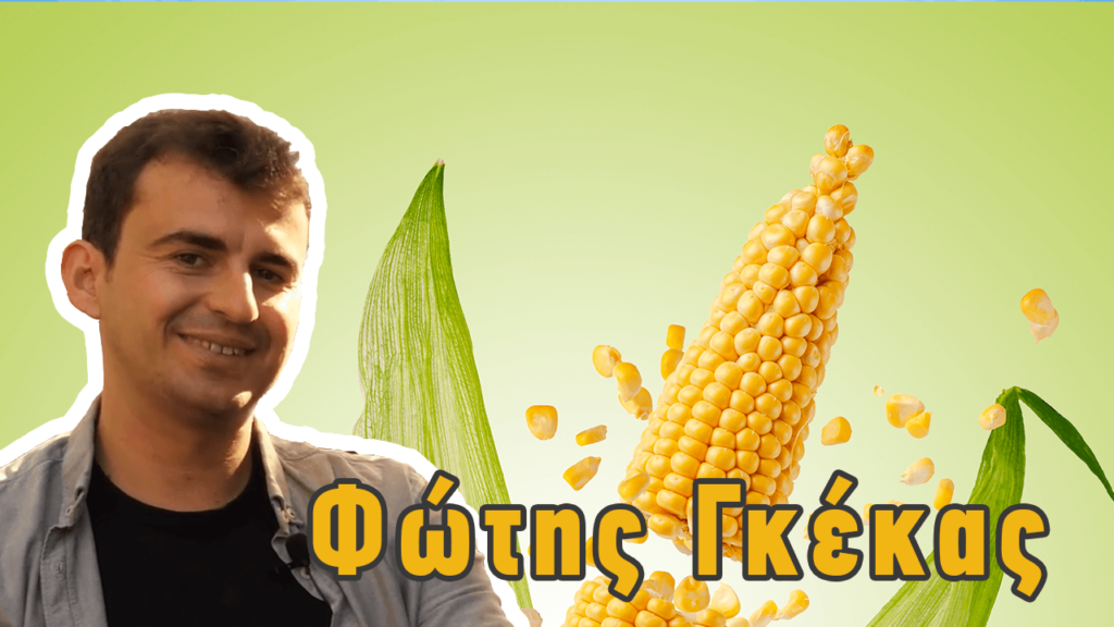 Fotis-Gkekas